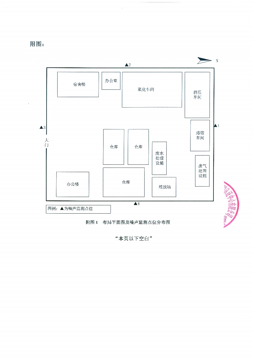 09241430534天馬2016年8月份監(jiān)測報告_11.Jpeg