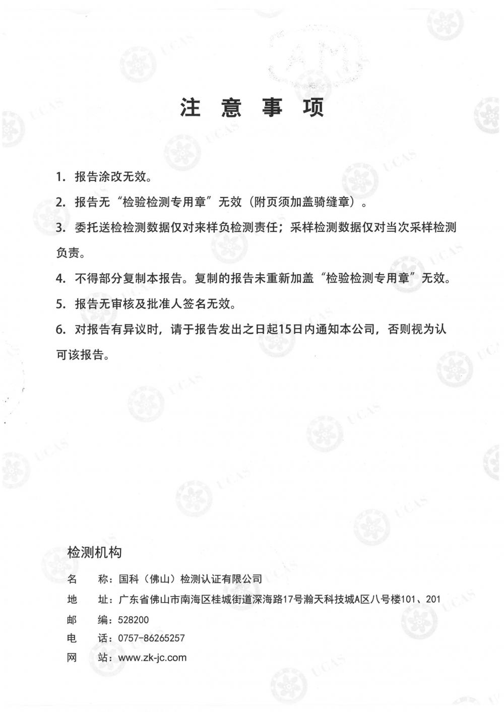 天馬鋁業(yè)2019年6月監(jiān)測(cè)報(bào)告-2.jpg
