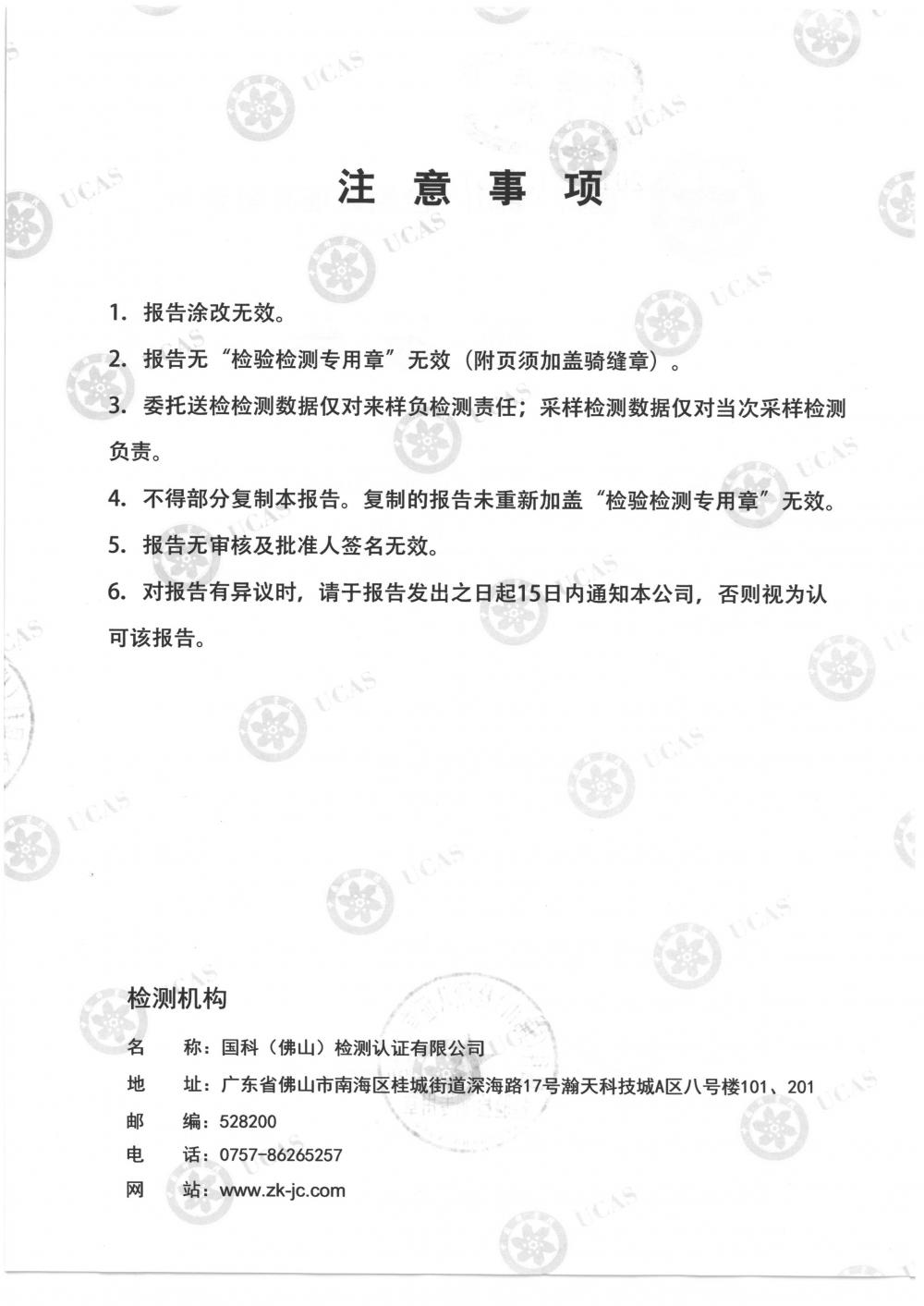 天馬鋁業(yè)2019年7月監(jiān)測報(bào)告-2.jpg
