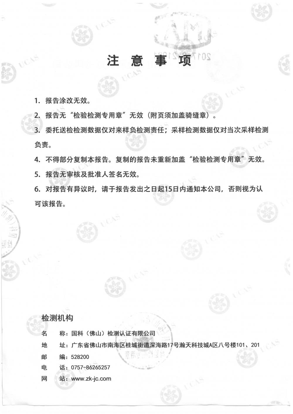 天馬鋁業(yè)2019年8月監(jiān)測報(bào)告-2.jpg